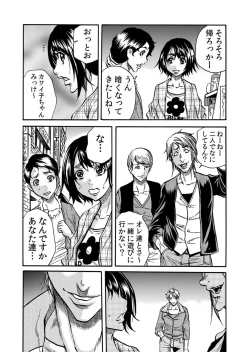 Page 164 of Hitozuma no Kakushigoto 1