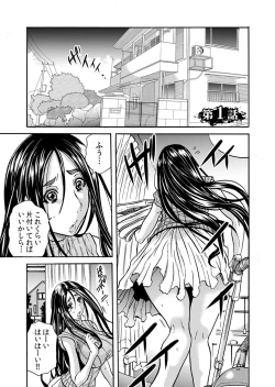 Page 3 of Hitozuma no Kakushigoto 1