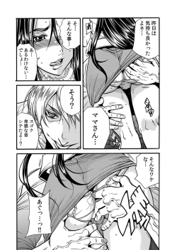 Page 46 of Hitozuma no Kakushigoto 1