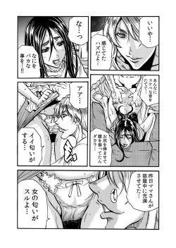 Page 47 of Hitozuma no Kakushigoto 1