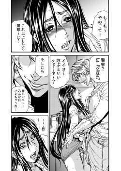 Page 48 of Hitozuma no Kakushigoto 1