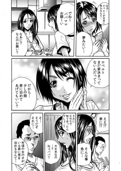 Page 6 of Hitozuma no Kakushigoto 1