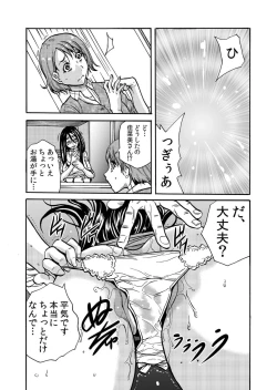 Page 90 of Hitozuma no Kakushigoto 1