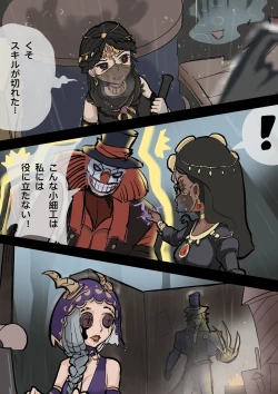 Page 5 of 【免费委托】被捉住的求生者三人（中文/英文/日语）