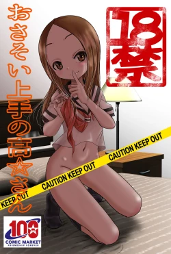 Page 1 of Osasoi Jouzu no Takagi-san