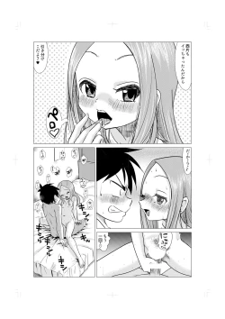 Page 26 of Osasoi Jouzu no Takagi-san
