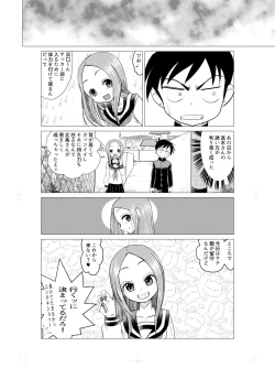 Page 33 of Osasoi Jouzu no Takagi-san