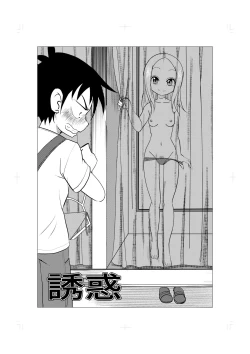Page 3 of Osasoi Jouzu no Takagi-san