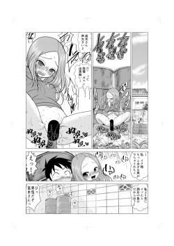 Page 8 of Osasoi Jouzu no Takagi-san