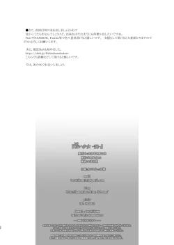 Page 21 of Shiroi Shoujo