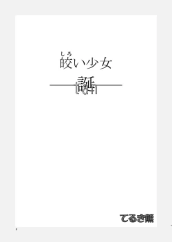 Page 4 of Shiroi Shoujo