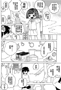 Page 22 of Imagica Return Matome