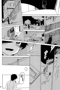 Page 24 of Imagica Return Matome