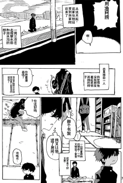 Page 9 of Imagica Return Matome