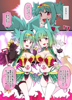 Page 7 of Harpy Musume no Sennou Shokushu Kan Live