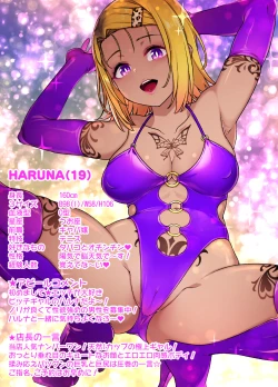 Page 46 of To LOVEる 西連寺春奈 NTRビッチ化漫画 7P