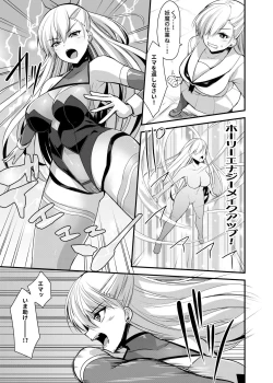 Page 23 of Mahou Shoujo Saint Lily: Osen ~Youma ni Karada o Nottorareta Shinyuu ga Igyou-ka shite Mahou Shoujo o Aku ni Someru made