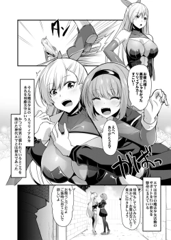 Page 4 of Mahou Shoujo Saint Lily: Osen ~Youma ni Karada o Nottorareta Shinyuu ga Igyou-ka shite Mahou Shoujo o Aku ni Someru made