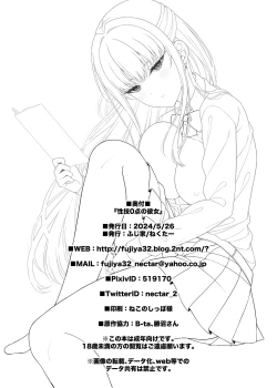 Page 27 of Seigi 0-ten no Kanojo