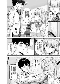 Page 5 of Seigi 0-ten no Kanojo