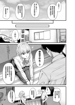 Page 6 of Seigi 0-ten no Kanojo