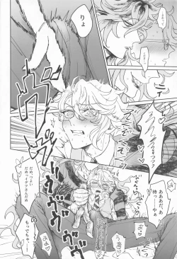 Page 11 of Idia-san wa Sainou no  Mudazukai!