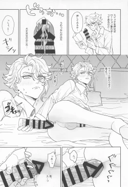 Page 18 of Idia-san wa Sainou no  Mudazukai!