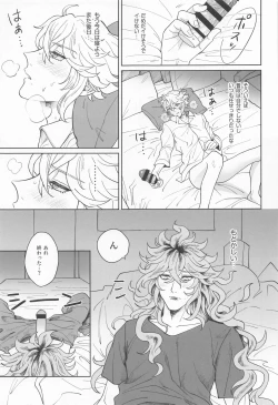 Page 22 of Idia-san wa Sainou no  Mudazukai!