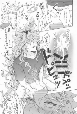 Page 28 of Idia-san wa Sainou no  Mudazukai!