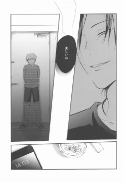 Page 16 of tonarinogetosan