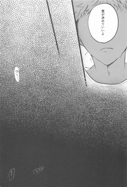 Page 28 of tonarinogetosan