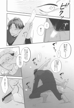 Page 30 of tonarinogetosan