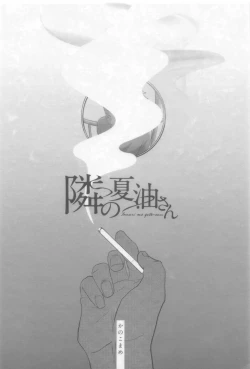 Page 45 of tonarinogetosan