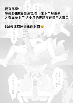 Page 77 of Futanari Suzuran-chan 1.5