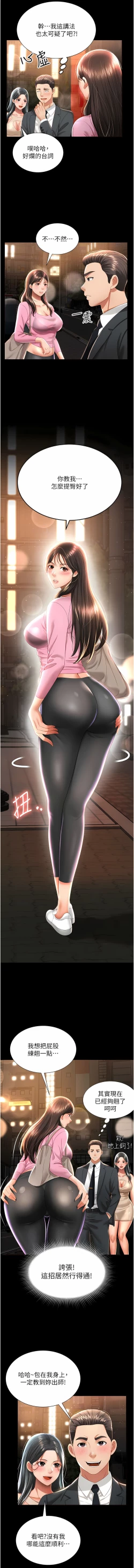 Page 49 of 萌鬼饭店实录 | 萌鬼飯店實錄 1-7