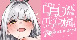 Page 1 of ブラノワおまんがみっつめ