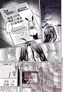 Page 10 of Kko to Yamioji Shoku