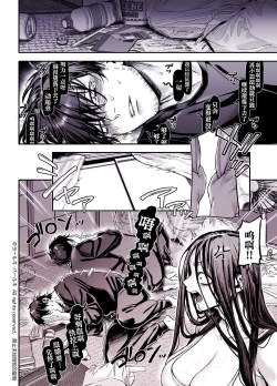 Page 11 of Kko to Yamioji Shoku