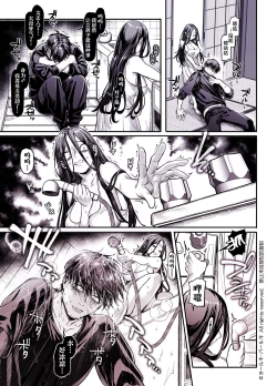 Page 12 of Kko to Yamioji Shoku