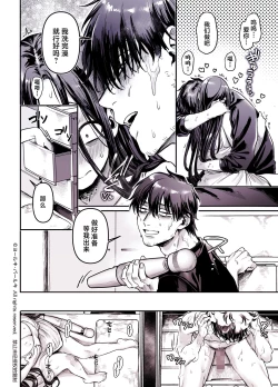 Page 15 of Kko to Yamioji Shoku