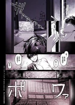 Page 29 of Kko to Yamioji Shoku