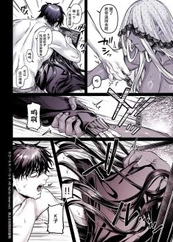 Page 33 of Kko to Yamioji Shoku