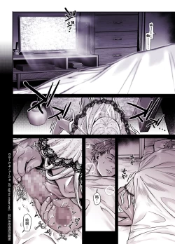 Page 39 of Kko to Yamioji Shoku