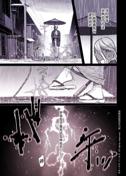Page 52 of Kko to Yamioji Shoku