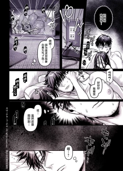 Page 61 of Kko to Yamioji Shoku