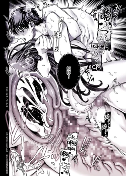 Page 75 of Kko to Yamioji Shoku