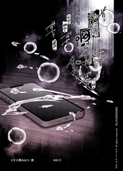 Page 80 of Kko to Yamioji Shoku