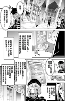 Page 12 of 被逐出馴養師的NTR復仇記