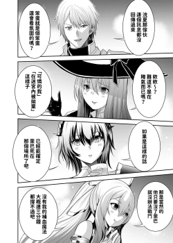 Page 17 of 被逐出馴養師的NTR復仇記