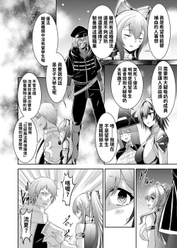 Page 19 of 被逐出馴養師的NTR復仇記